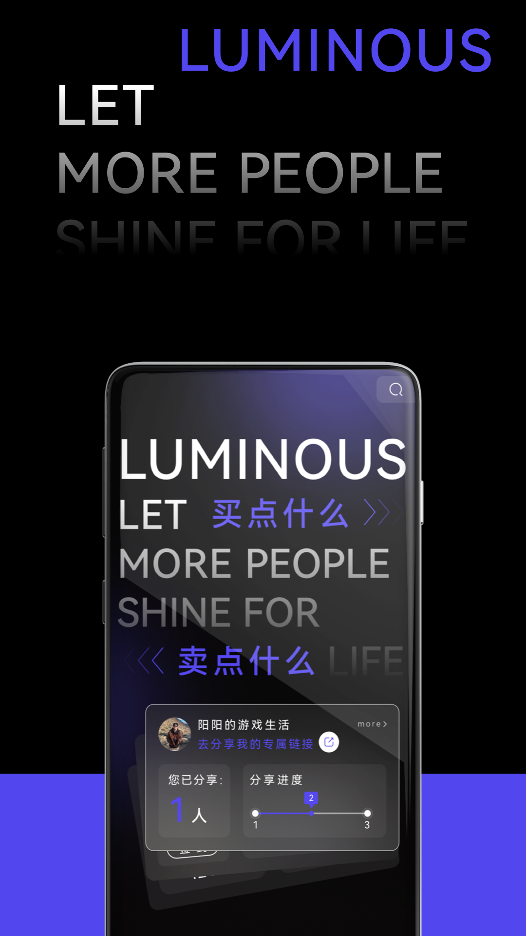 发光游戏服务平台截图3