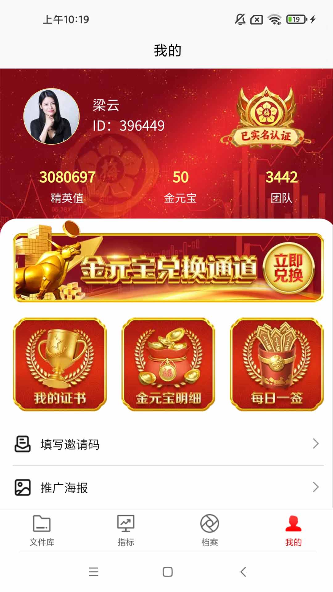 鸿梅精英版