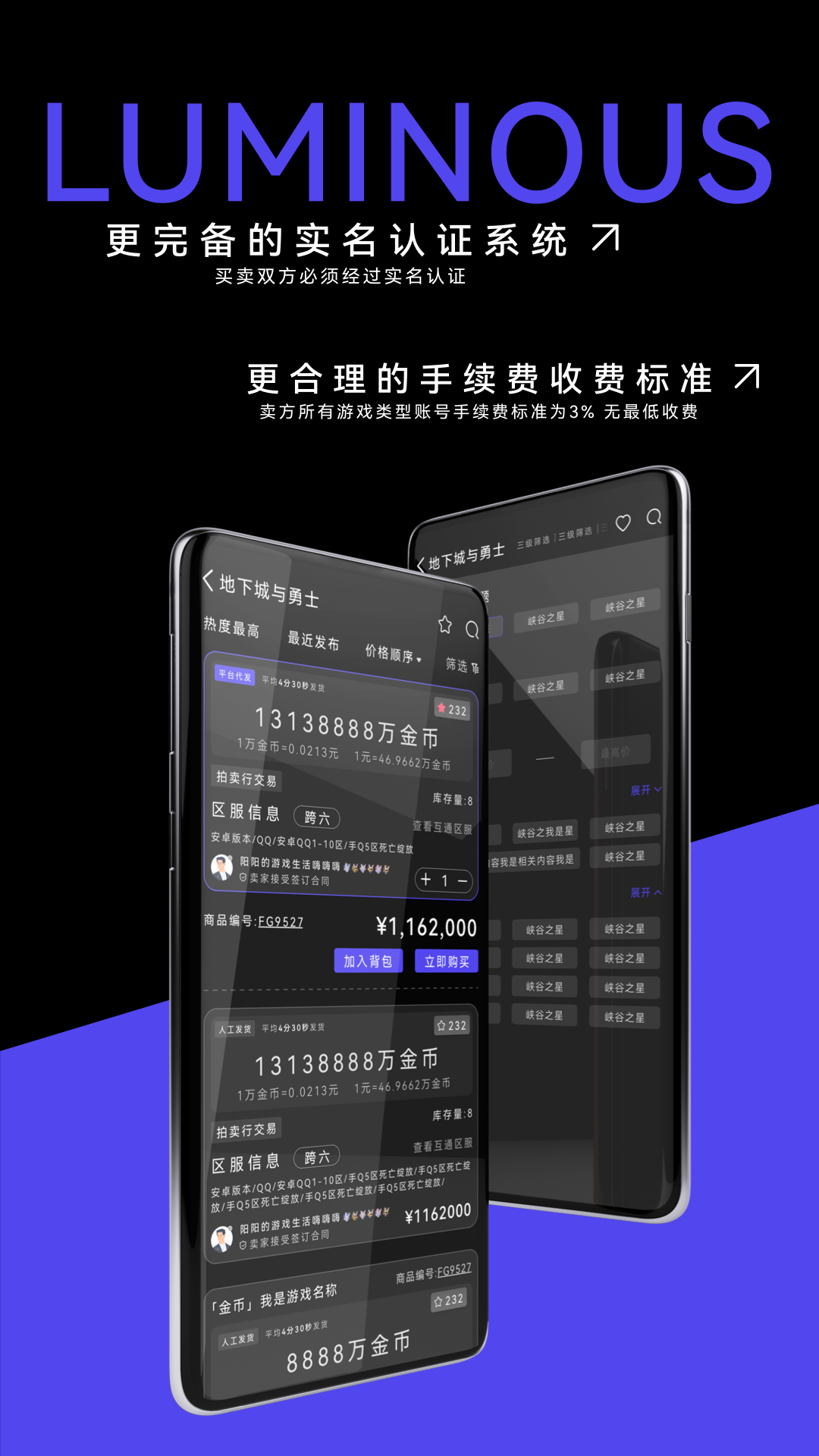 发光游戏服务平台截图1