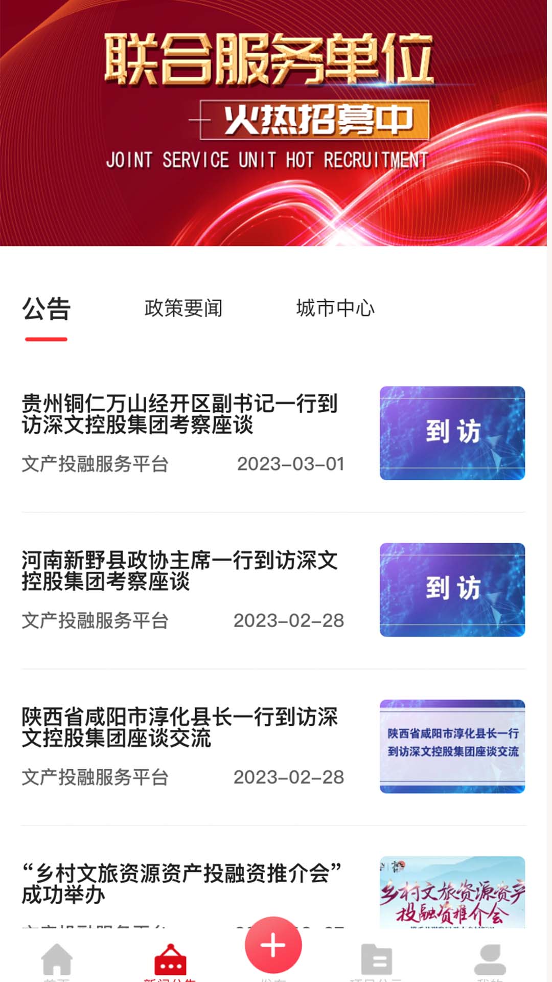 文产投融