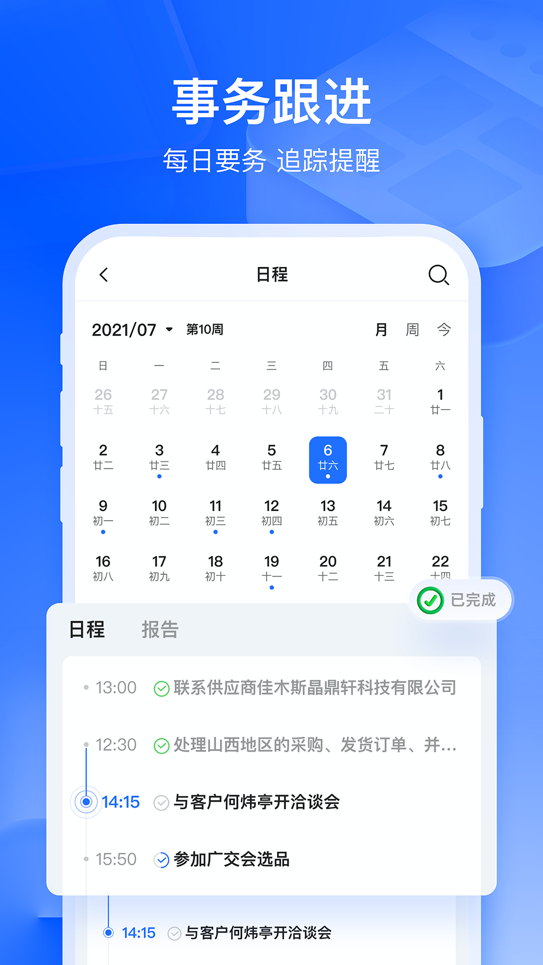 富通天下云平台截图3