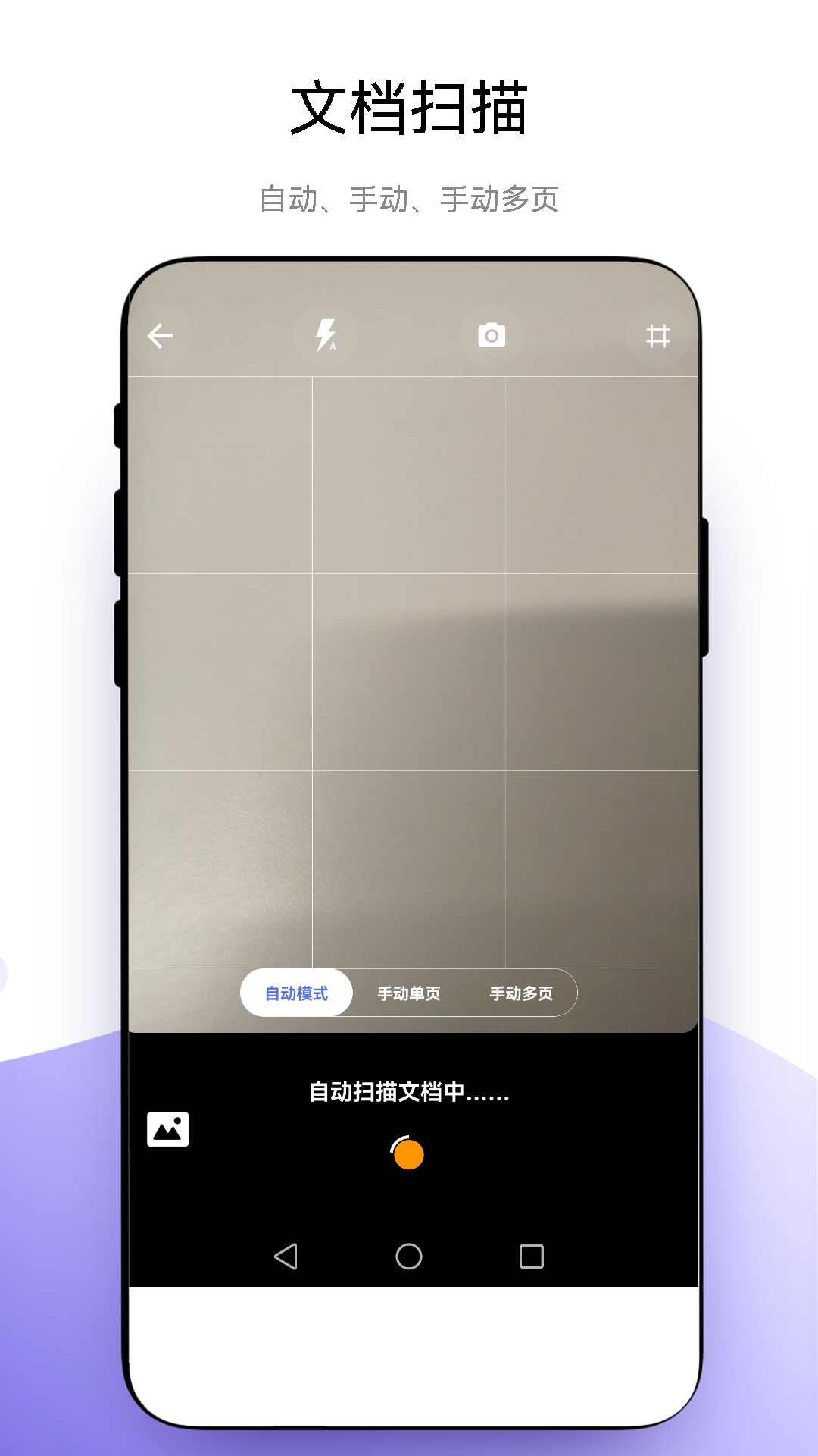 捷径扫描助手截图3