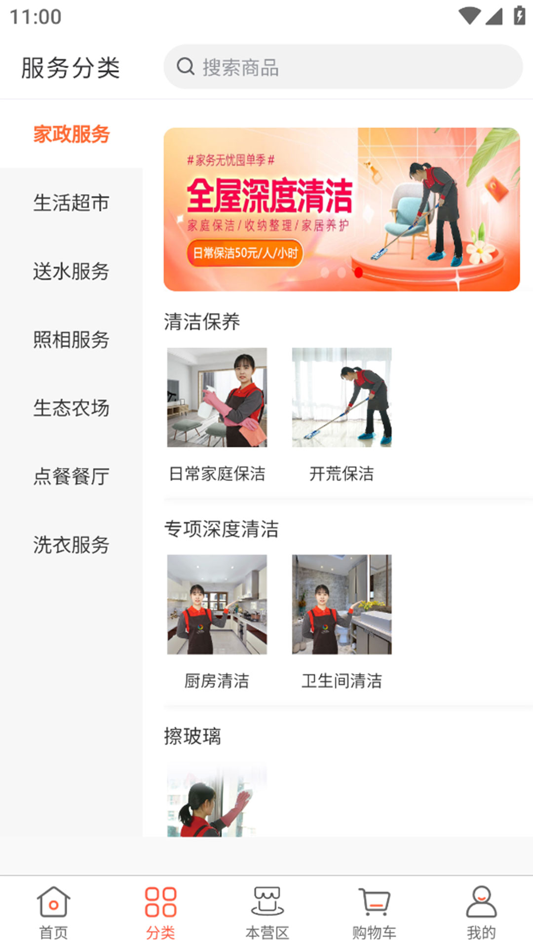 大物业截图3