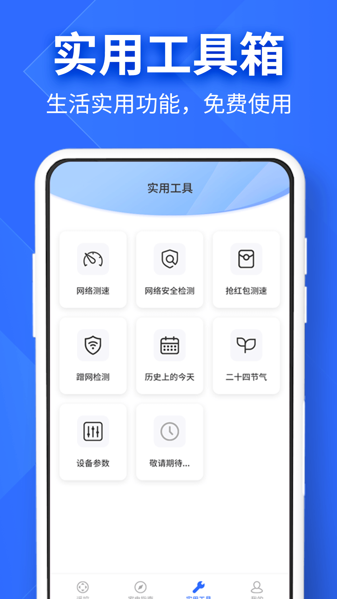 万能家电遥控器pro截图5