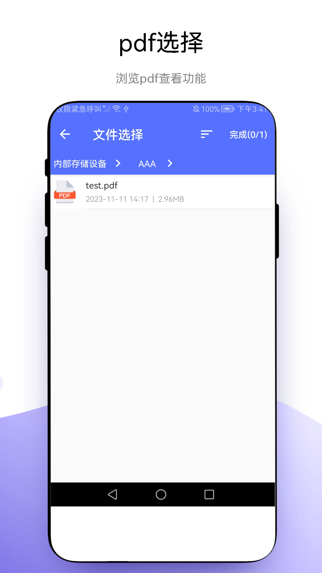 捷径扫描助手截图2
