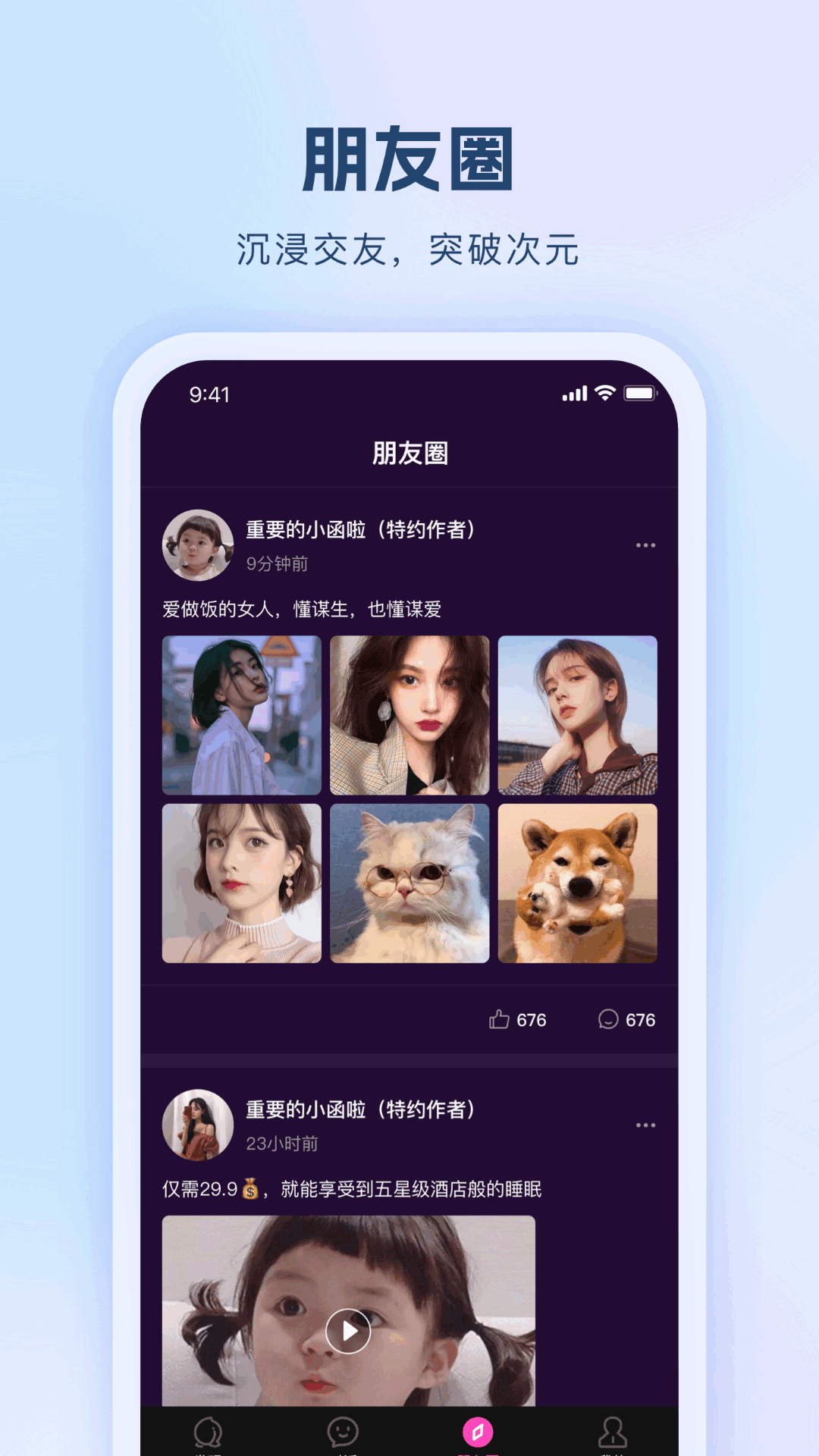 桃白白截图4