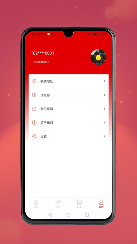 旭诚信息下载_旭诚信息官网版下载-3