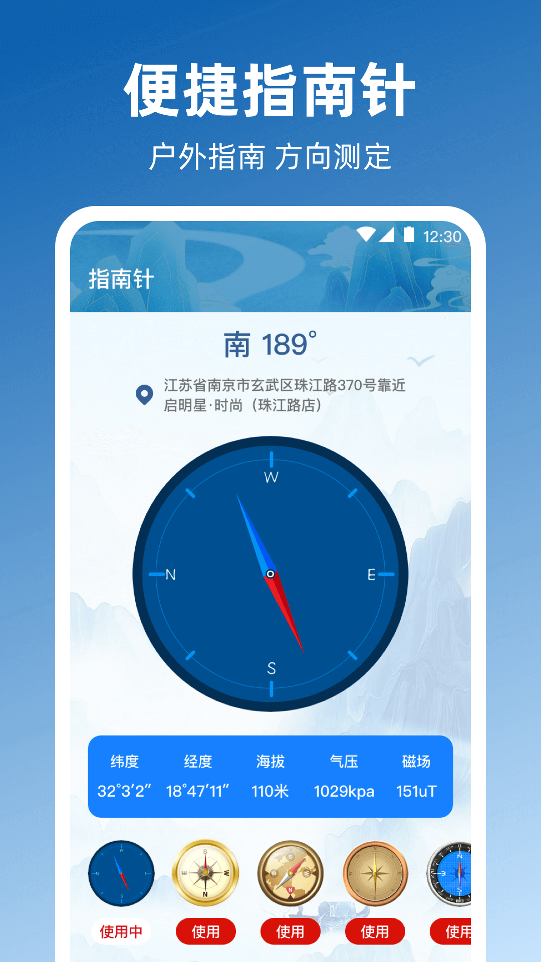 奥维gps全景地图截图4
