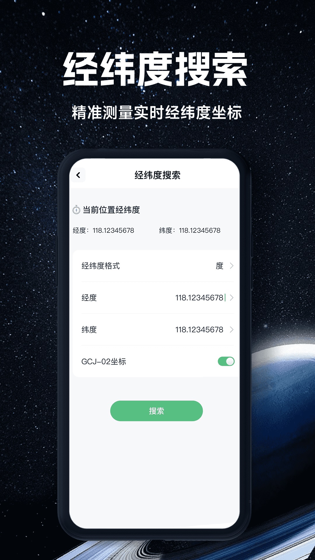 实况全景地图截图4