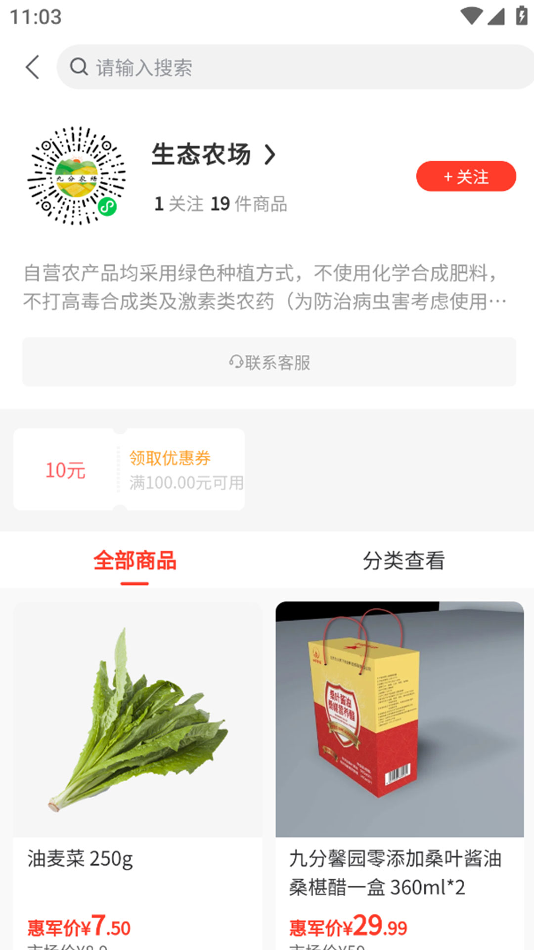 大物业截图5