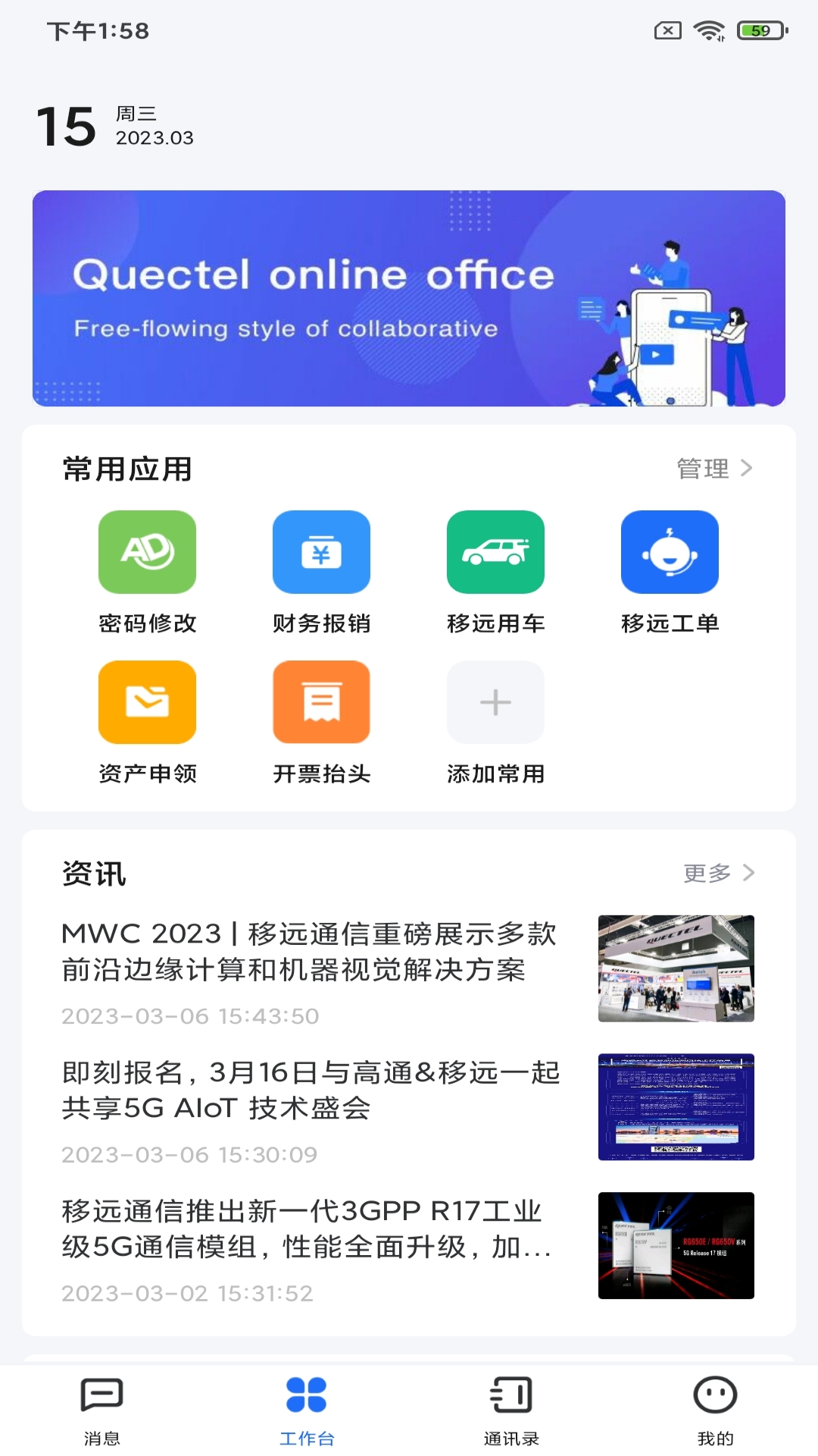 快特截图3