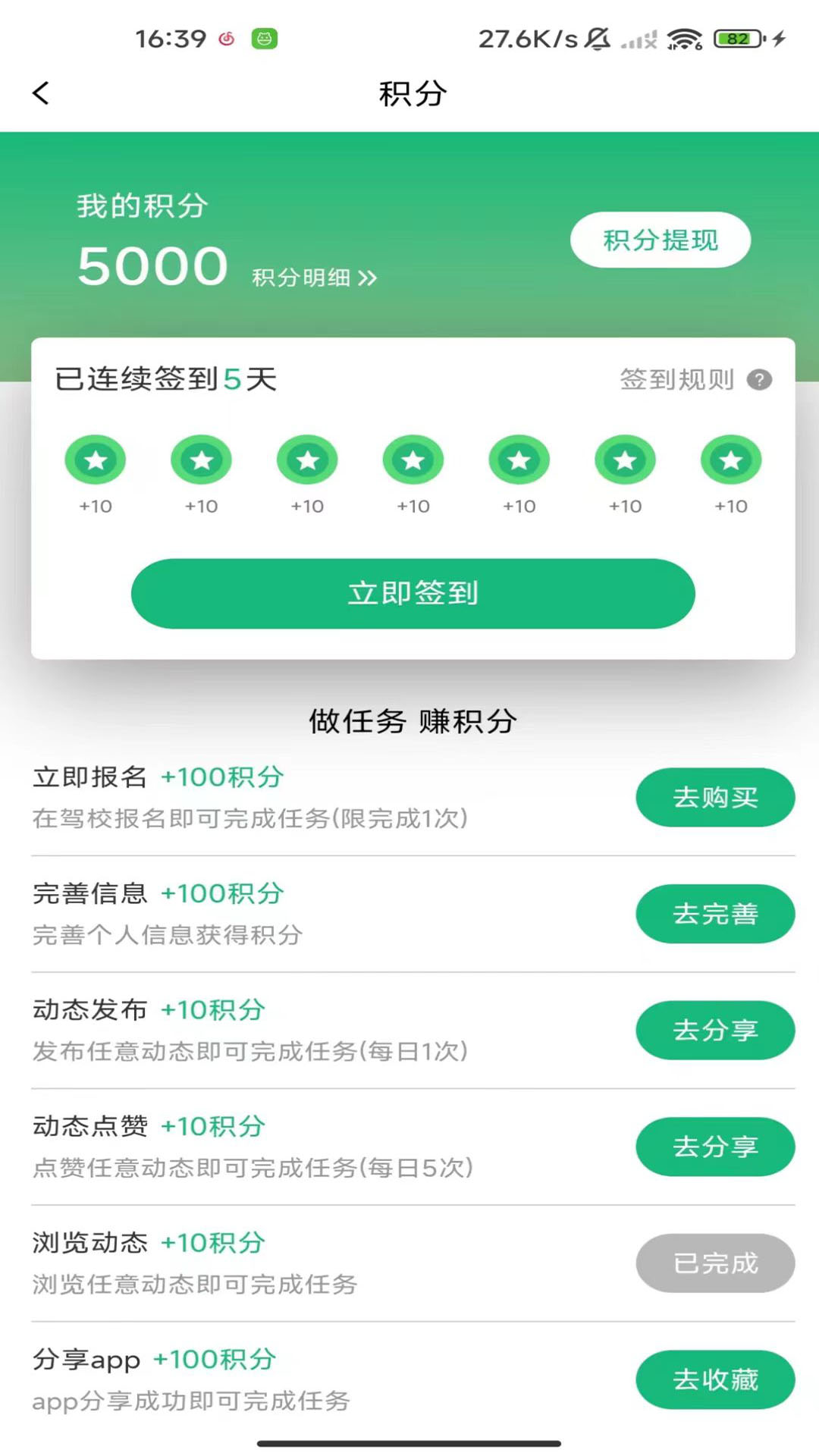 米优驾
