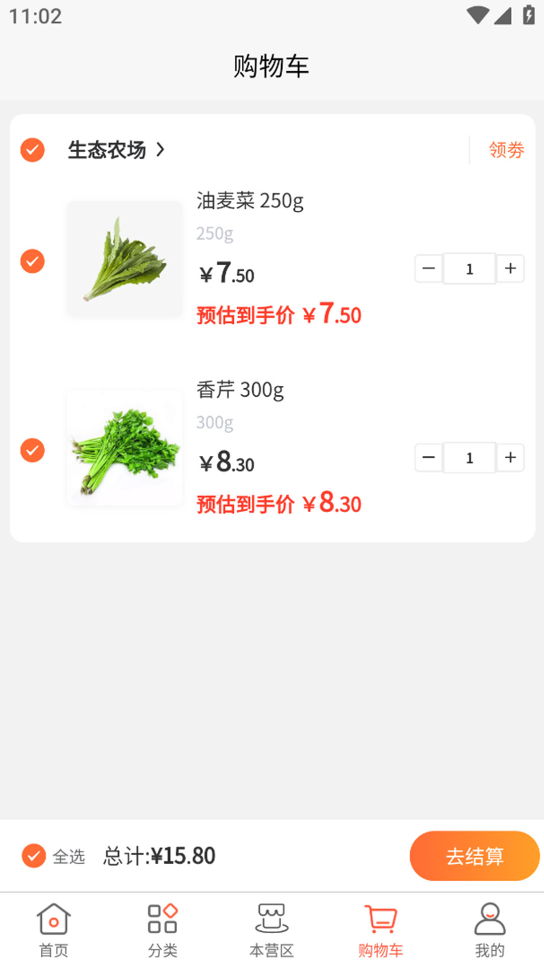 大物业截图4