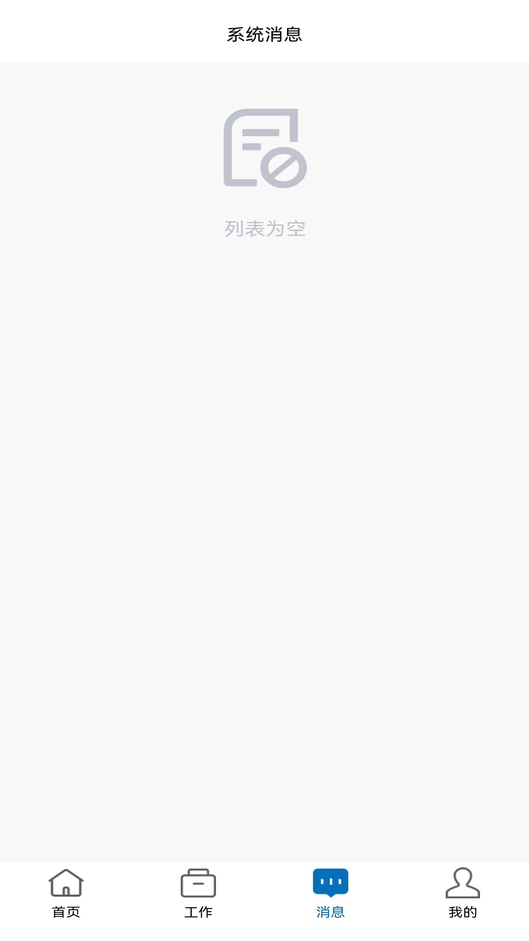 长赋技工截图3