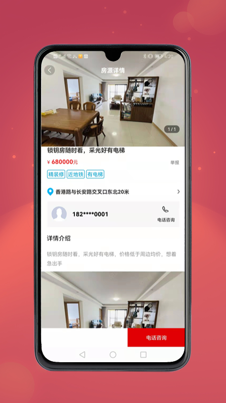 旭诚信息下载_旭诚信息官网版下载-2