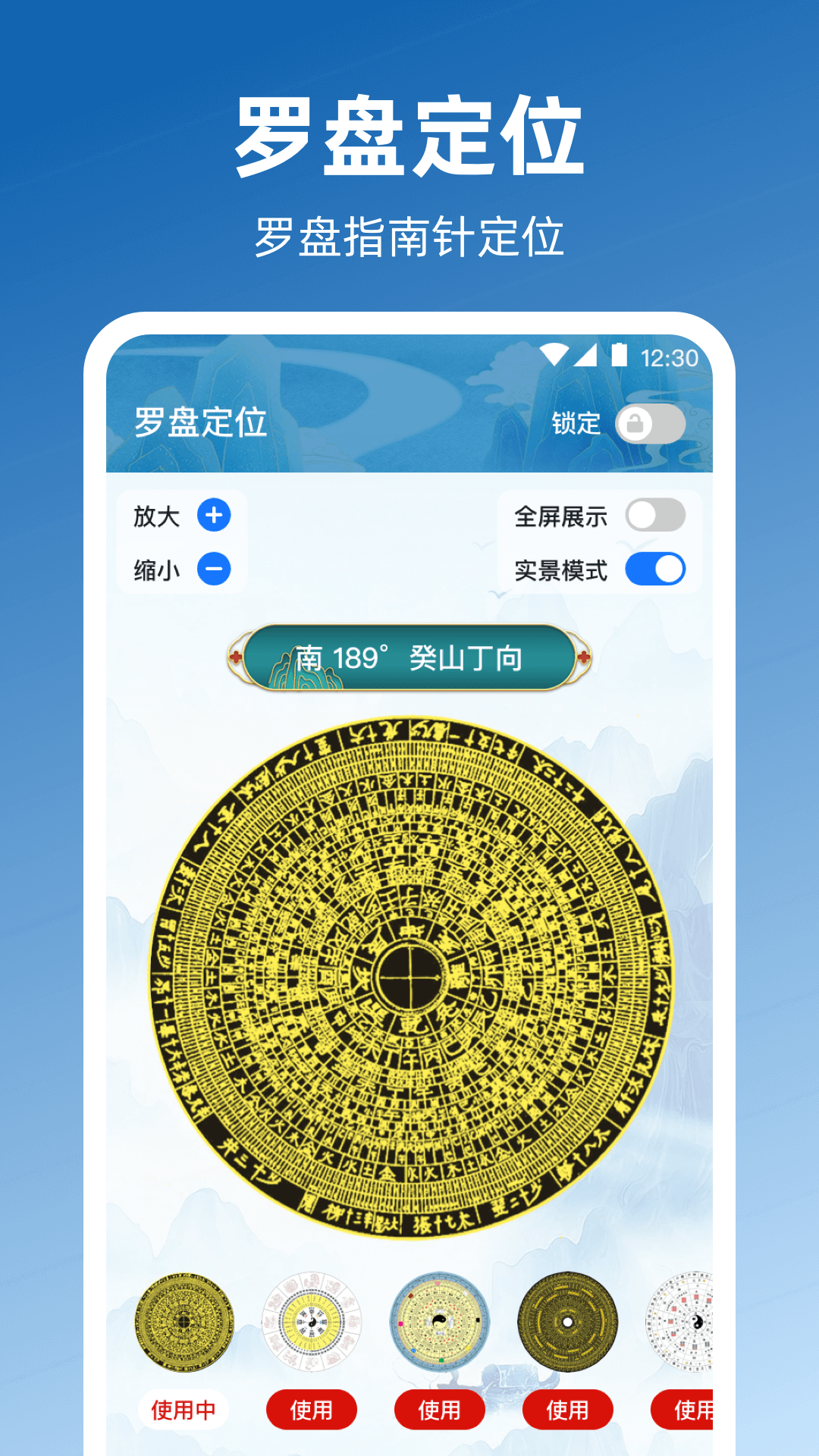 奥维gps全景地图截图3