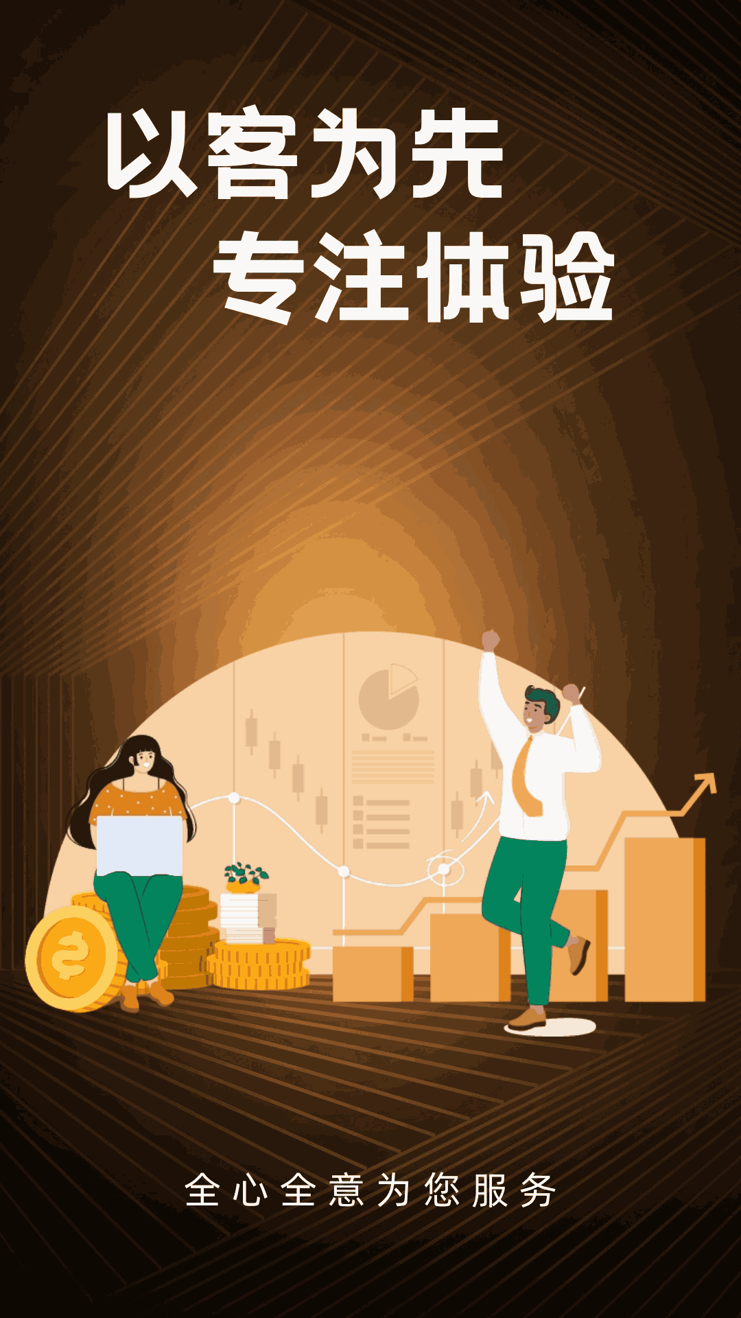 黄沙金业截图1