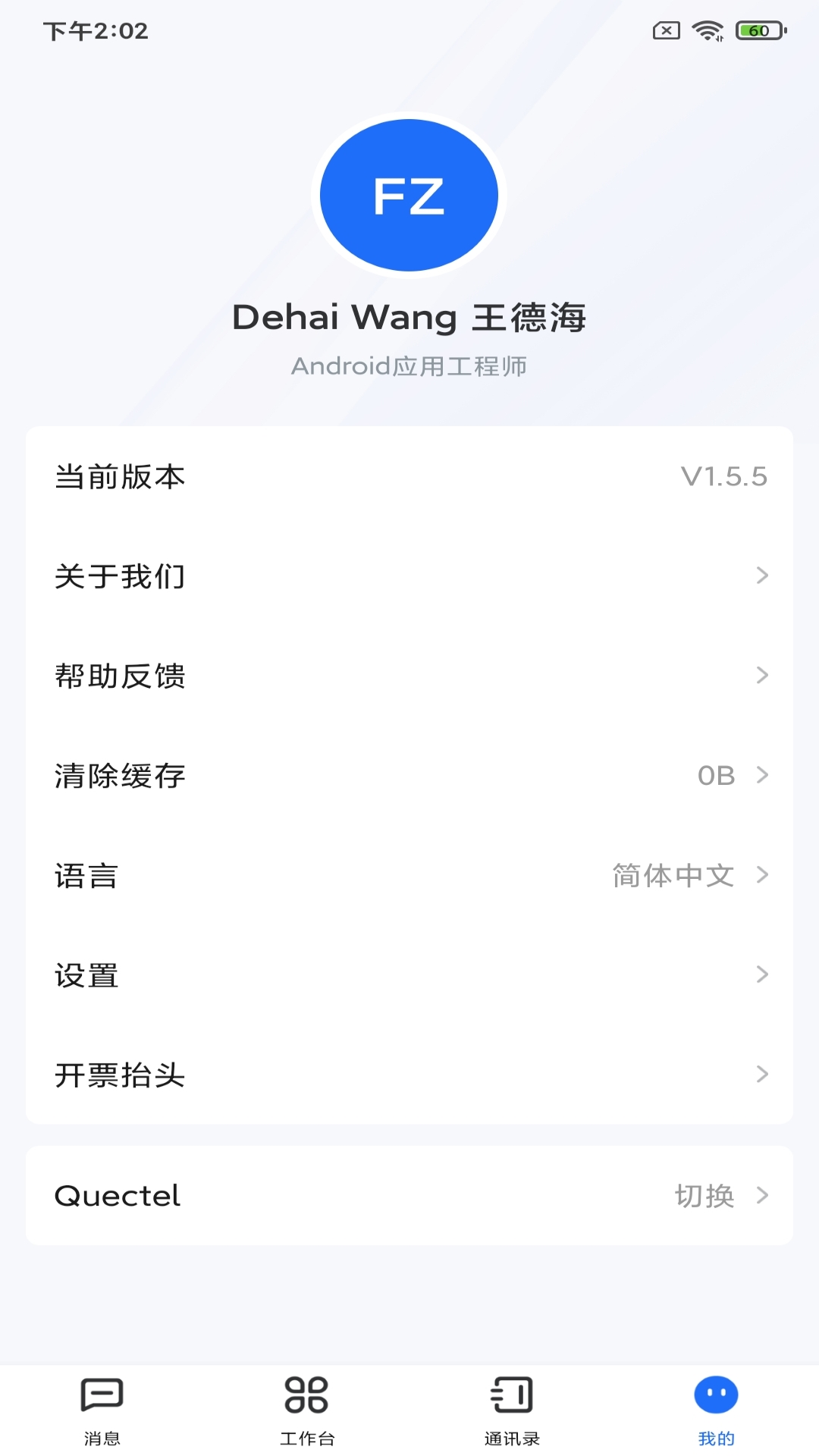 快特截图4