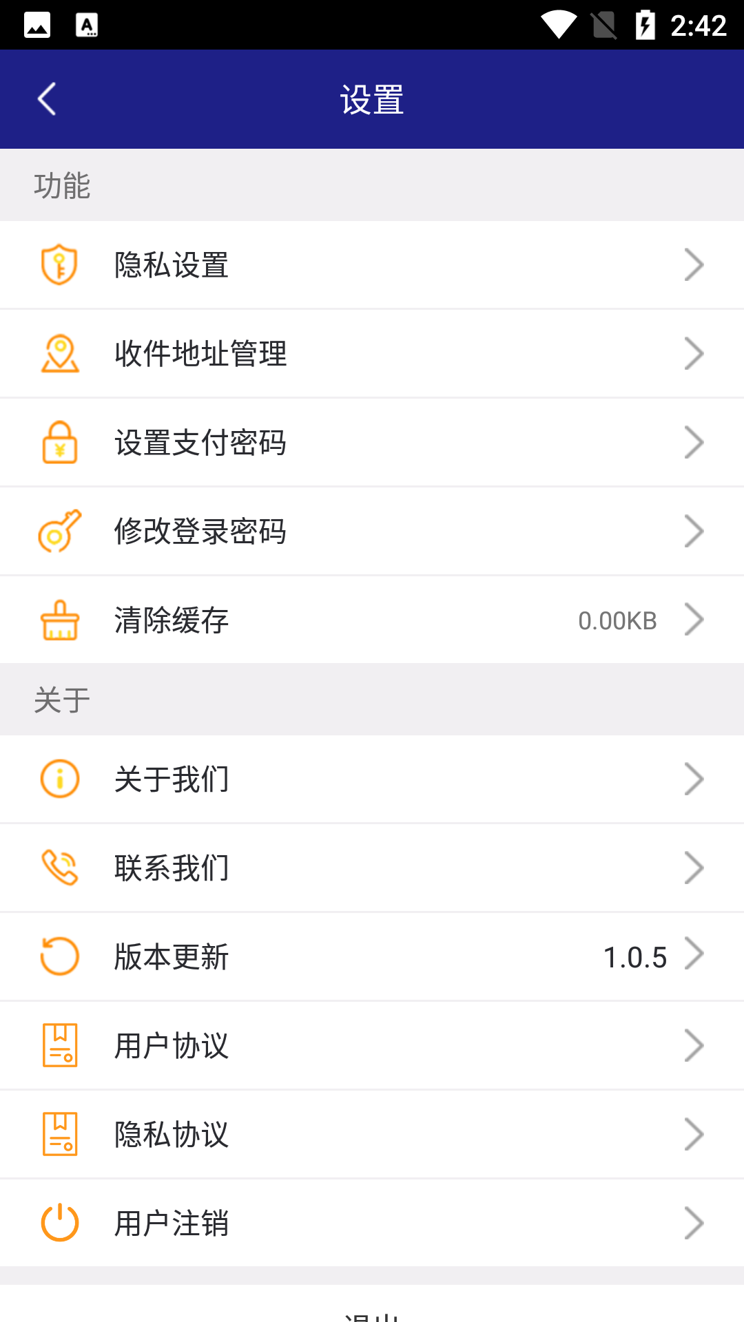 安捷货主截图5