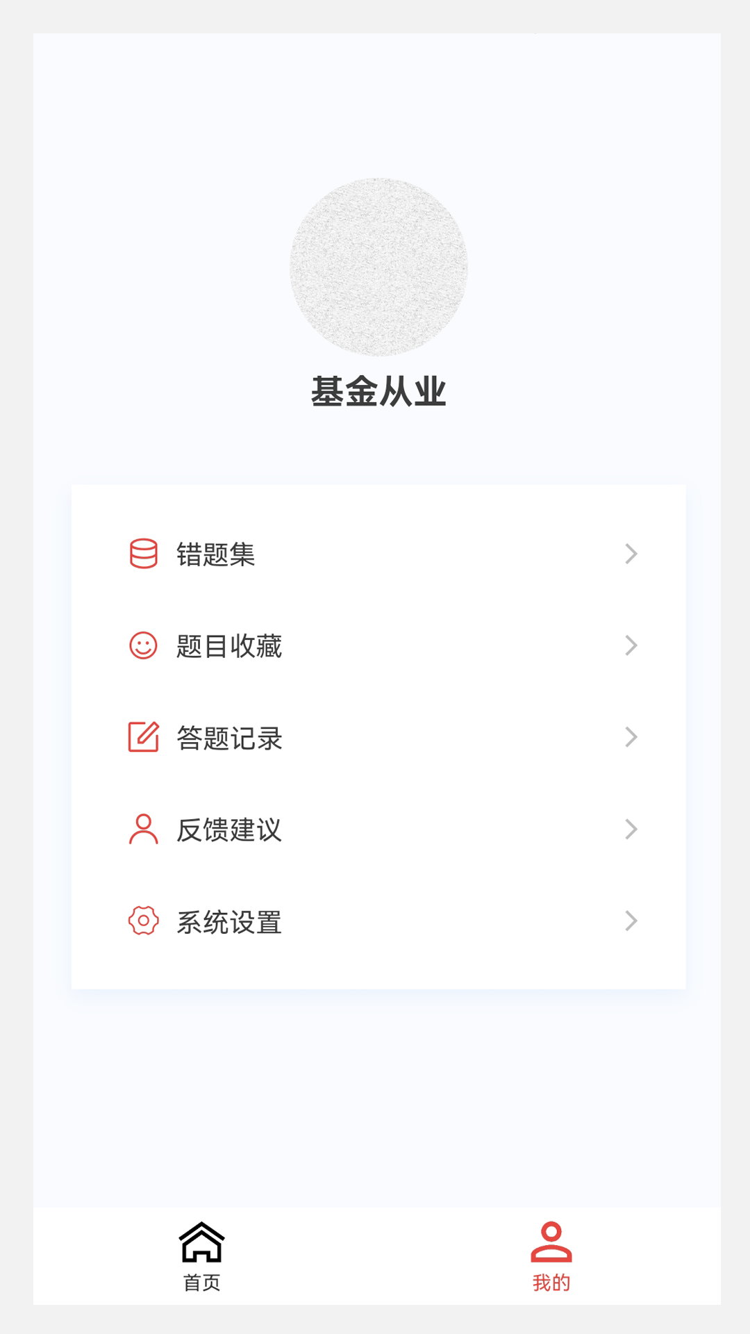 基金从业100题库