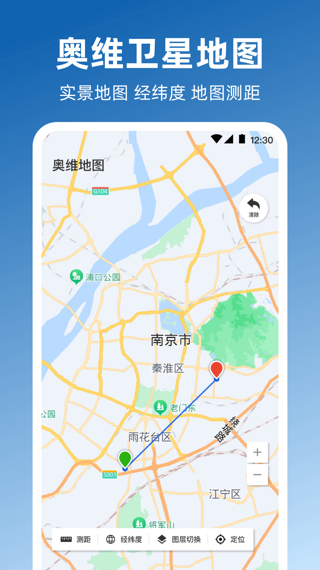奥维gps全景地图截图1