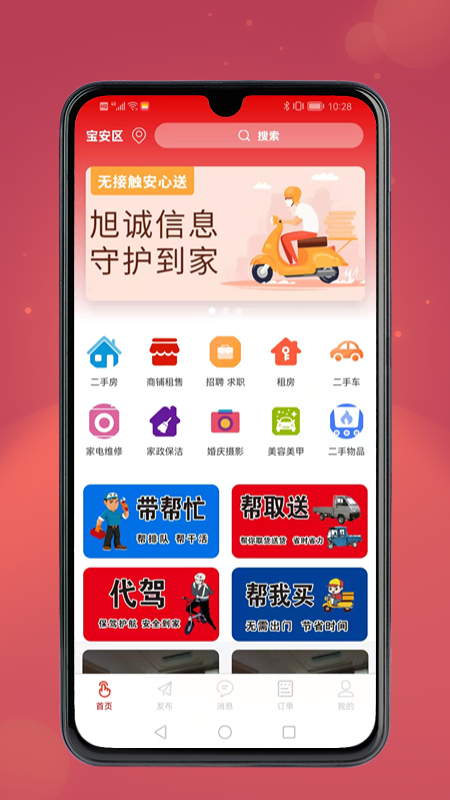 旭诚信息下载_旭诚信息官网版下载-0