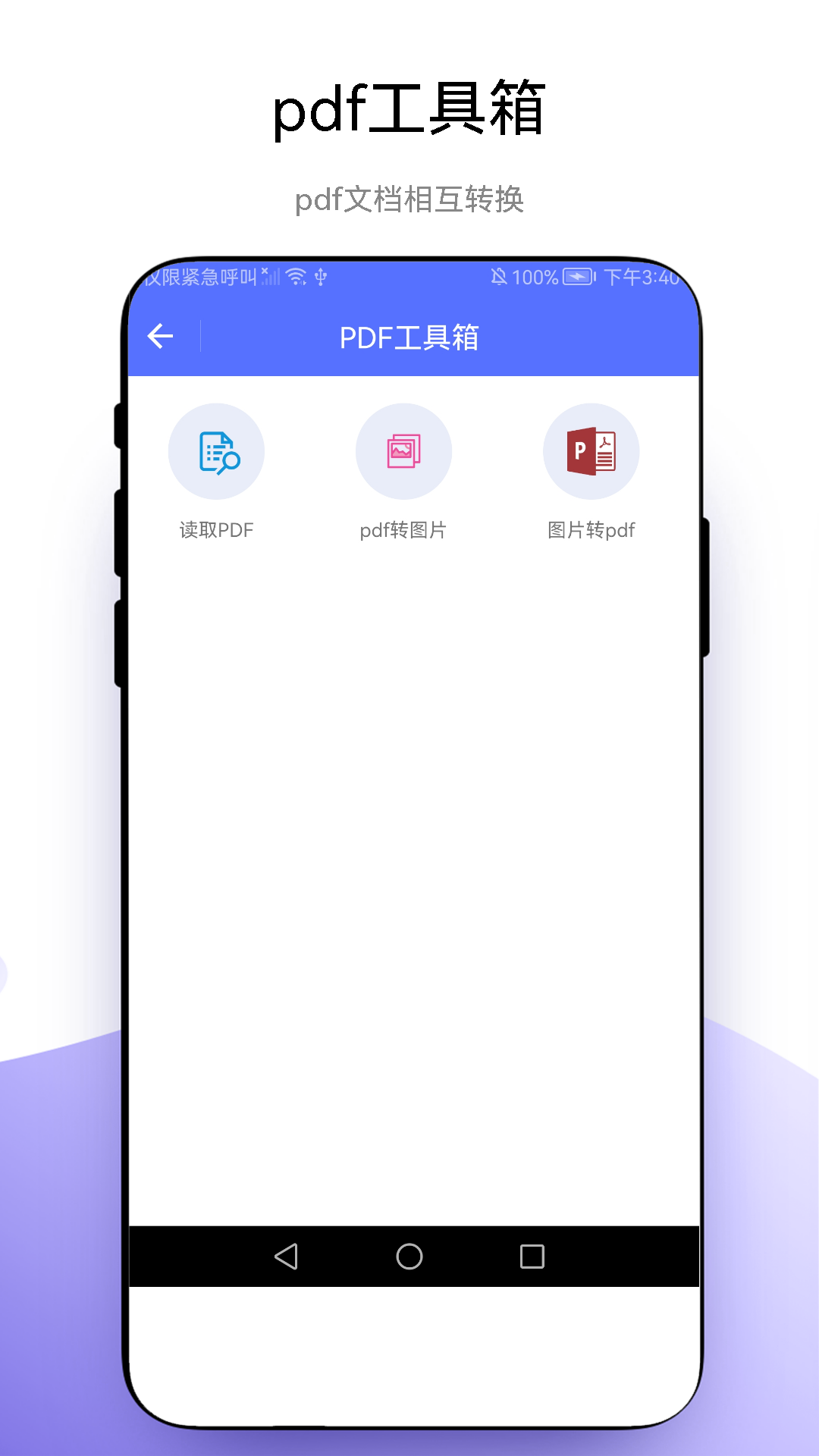 捷径扫描助手截图1