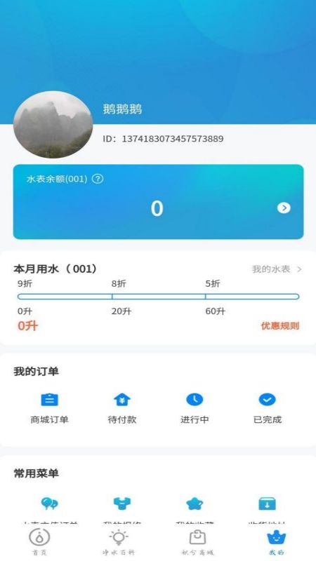 泉信直饮水截图5