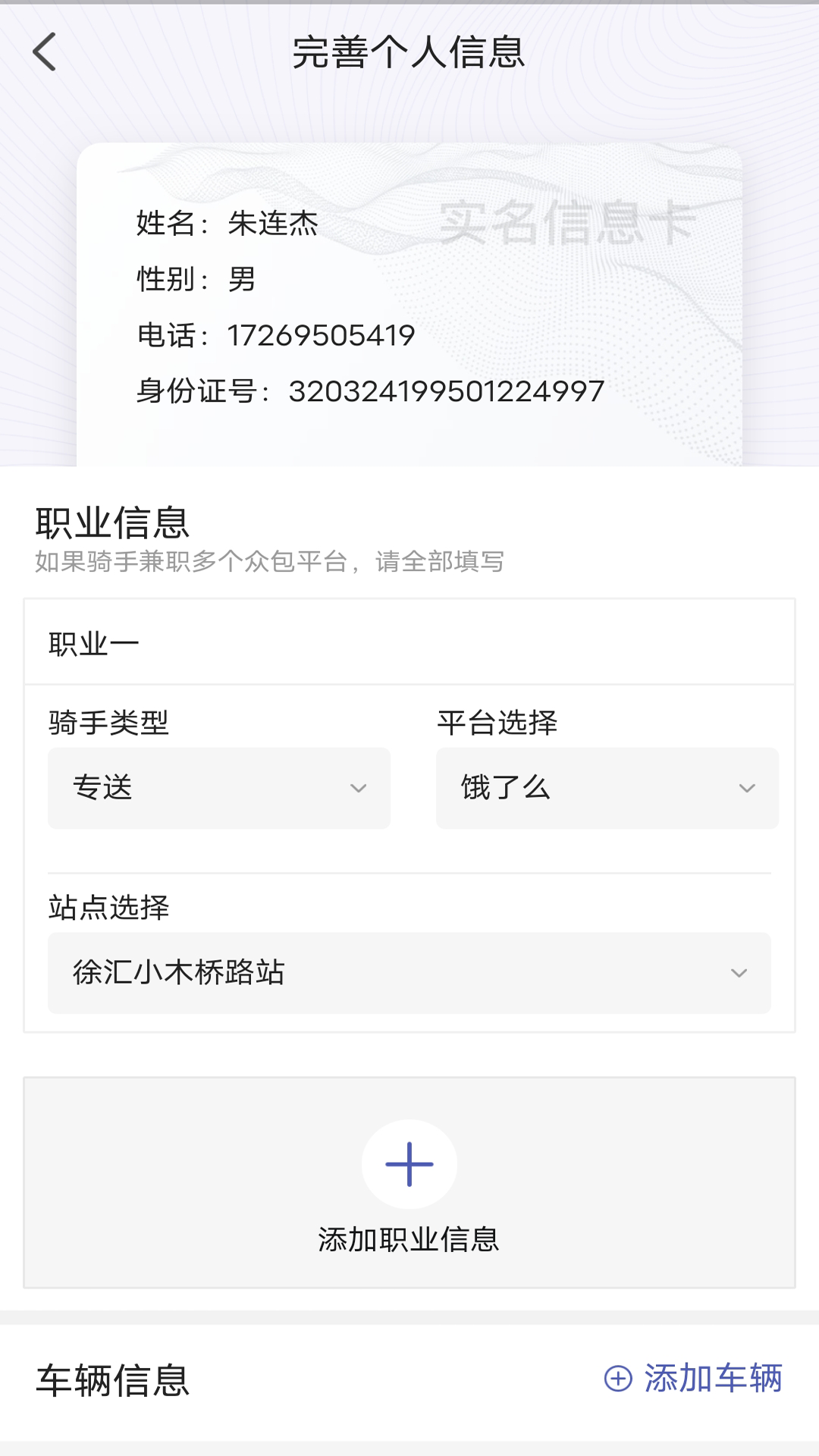 申骑截图3