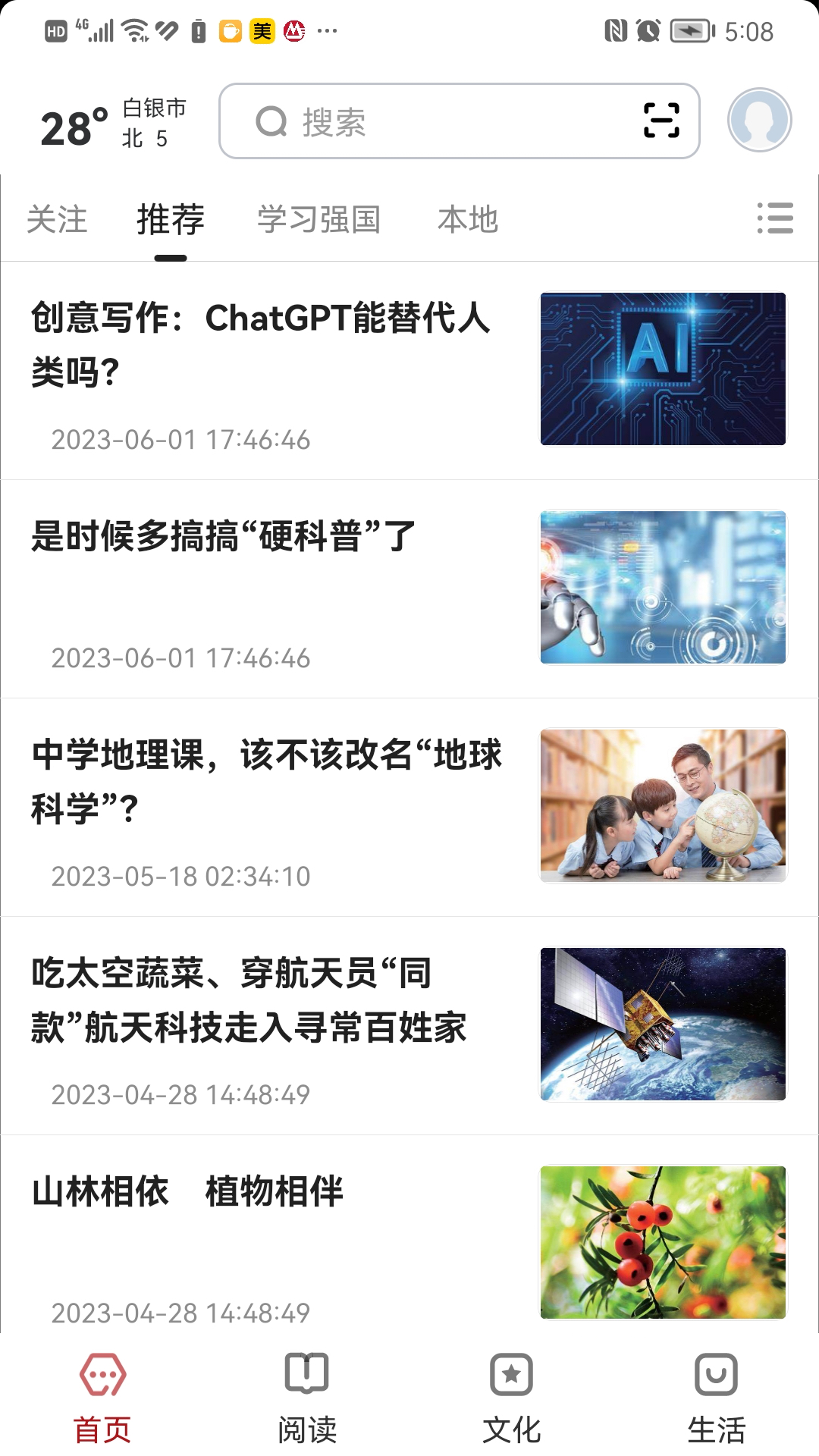 数字白银下载_数字白银官方版下载-0