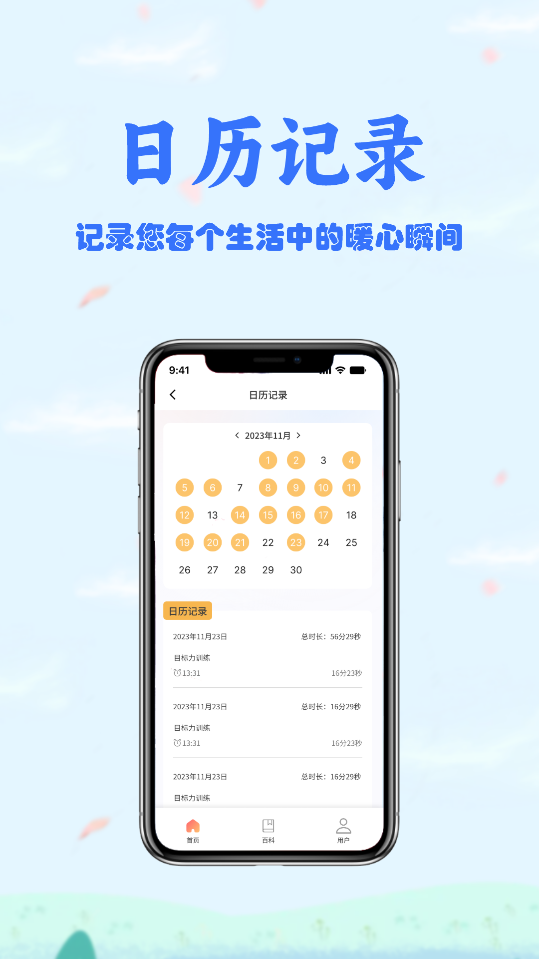 会夸截图4