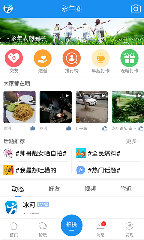 大永年截图2