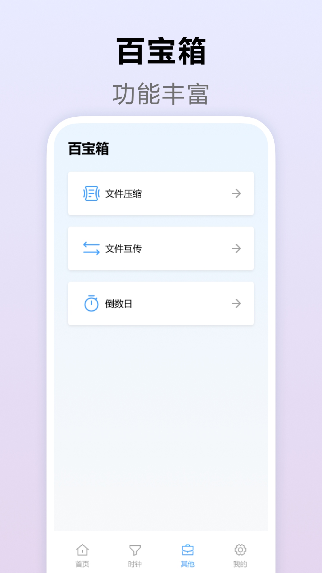 手机管控截图1