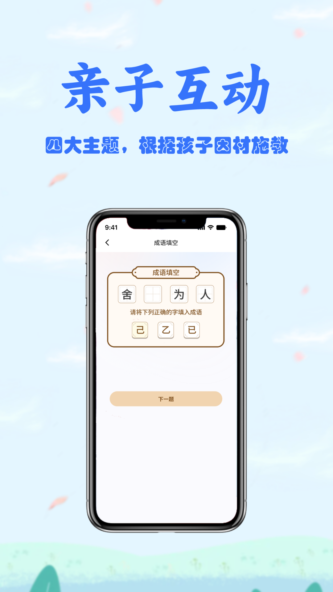 会夸截图2