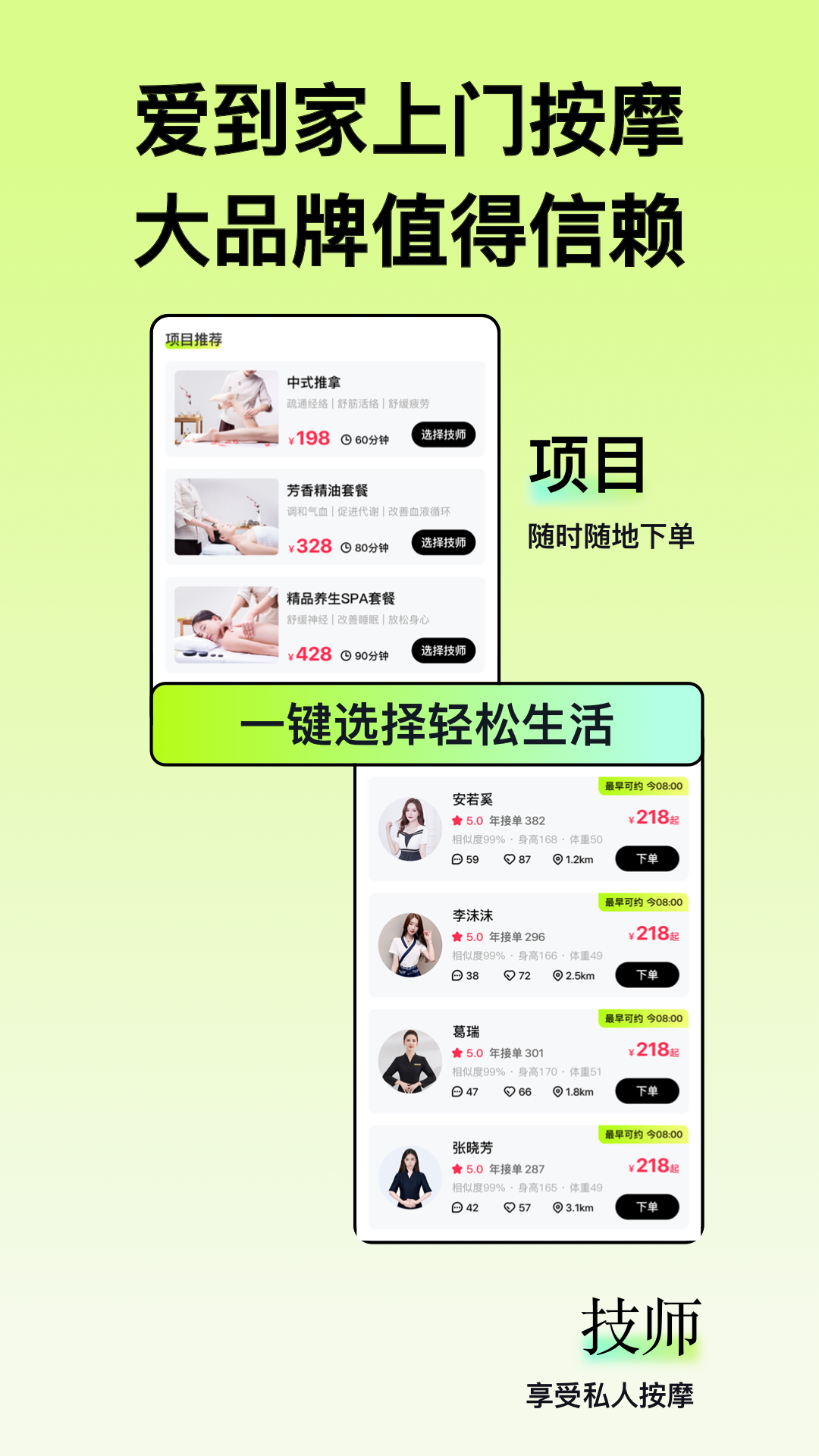 爱到家