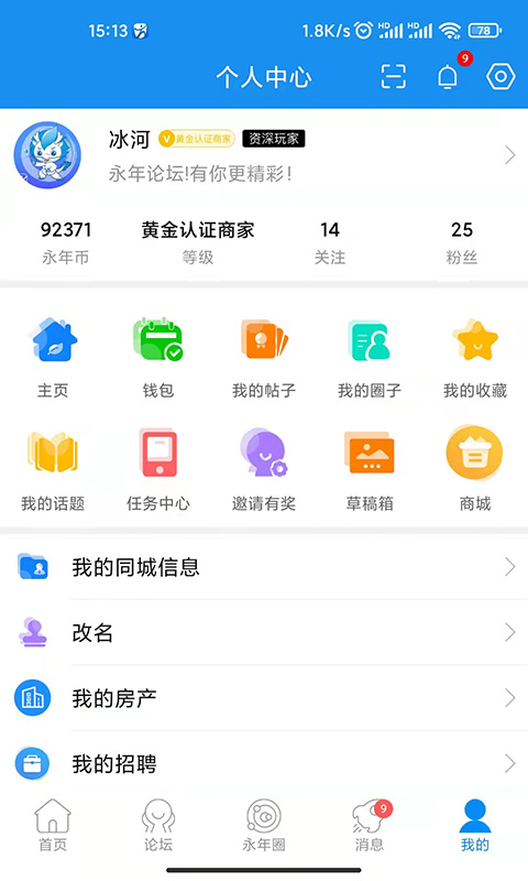 大永年截图4