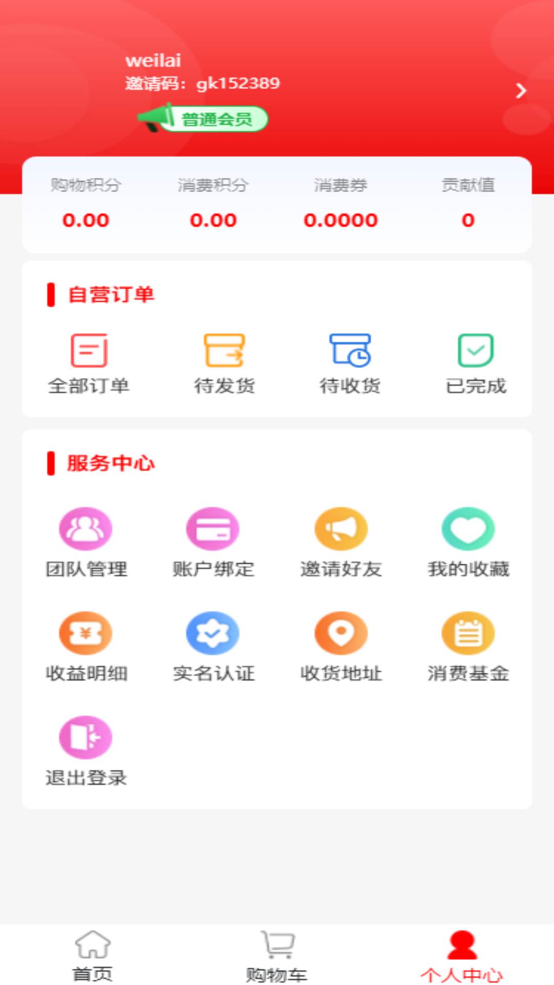 康倍亮截图3