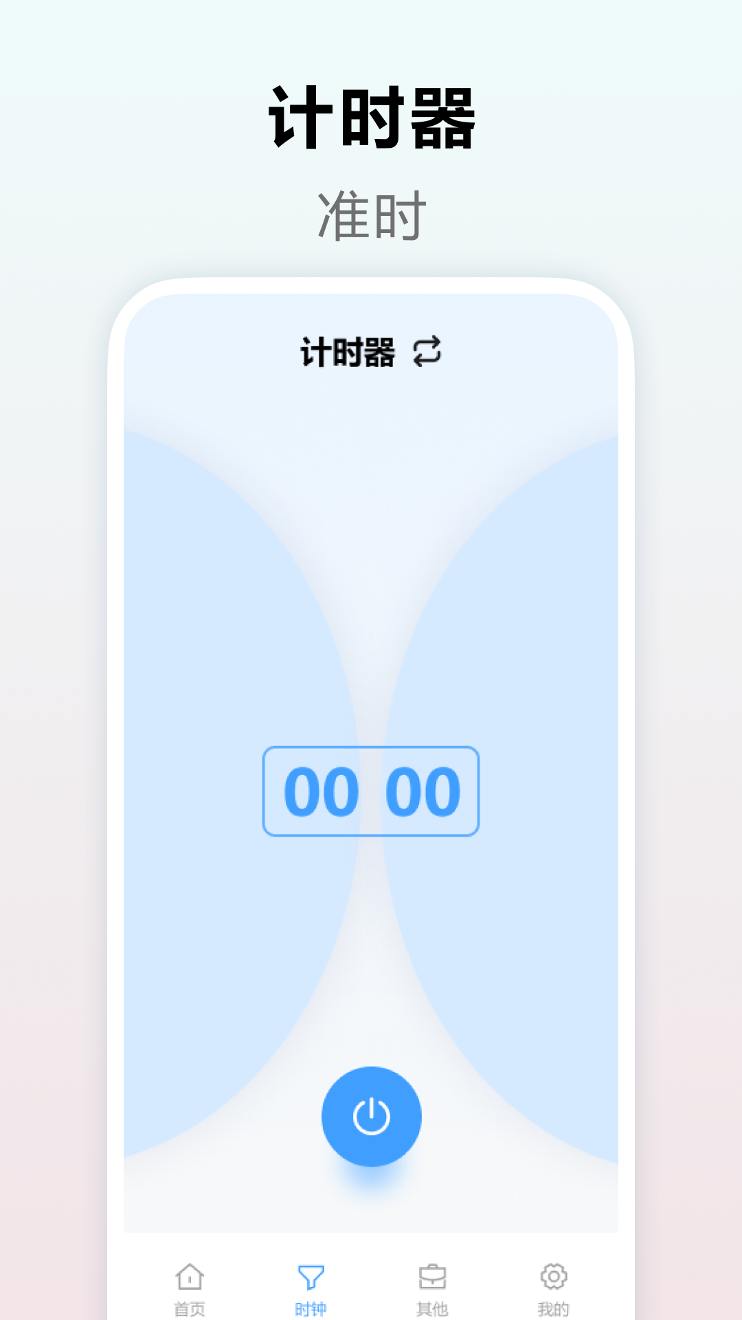 手机管控截图3
