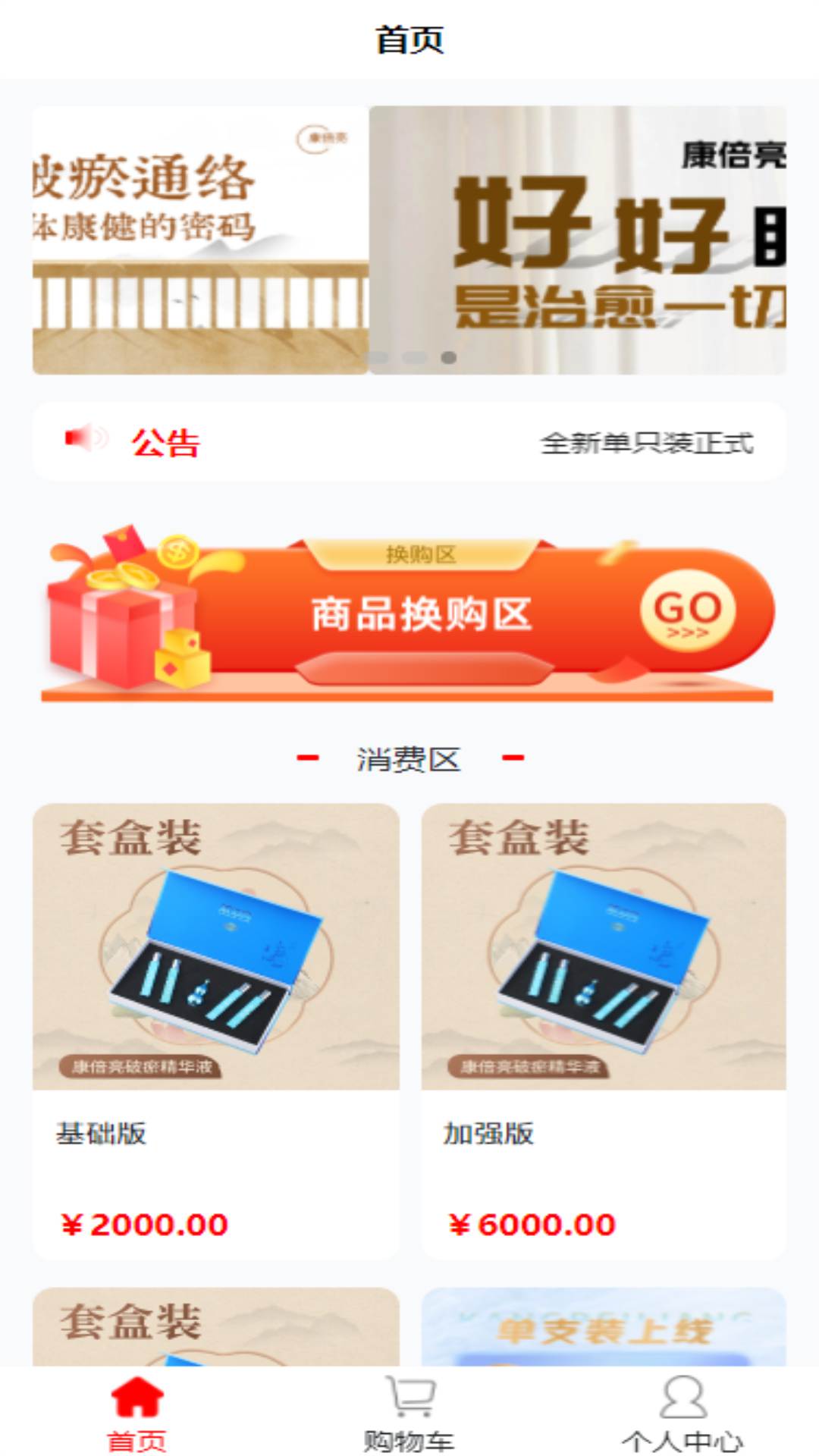 康倍亮截图1