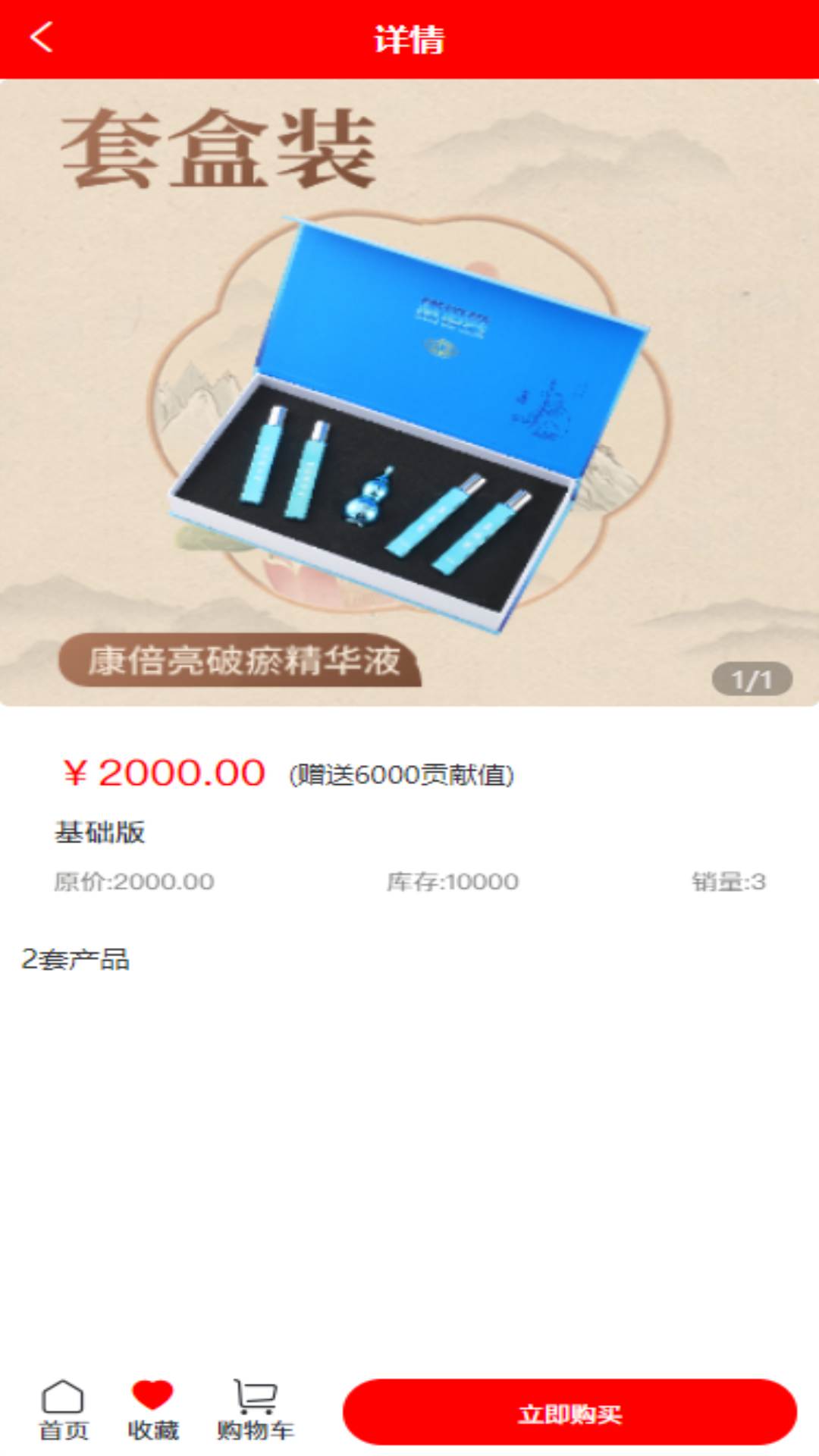 康倍亮截图4