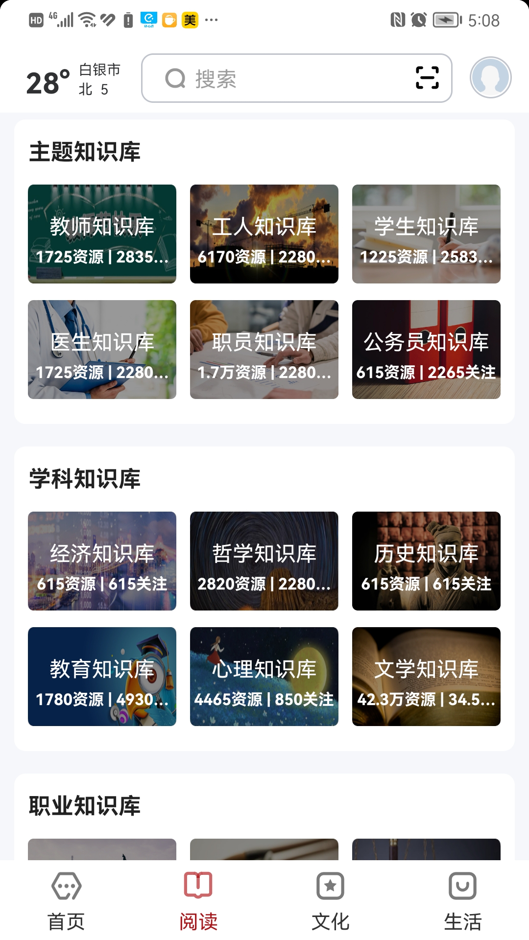 数字白银下载_数字白银官方版下载-1