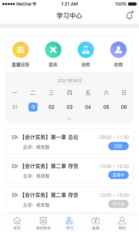 中财社截图3