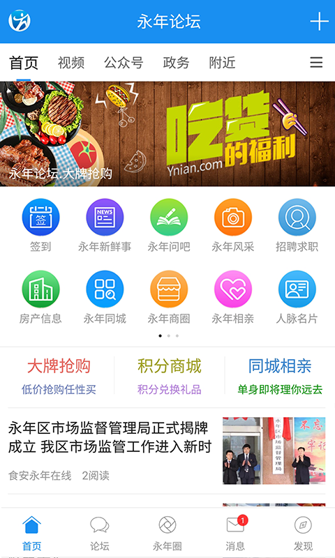 大永年截图1