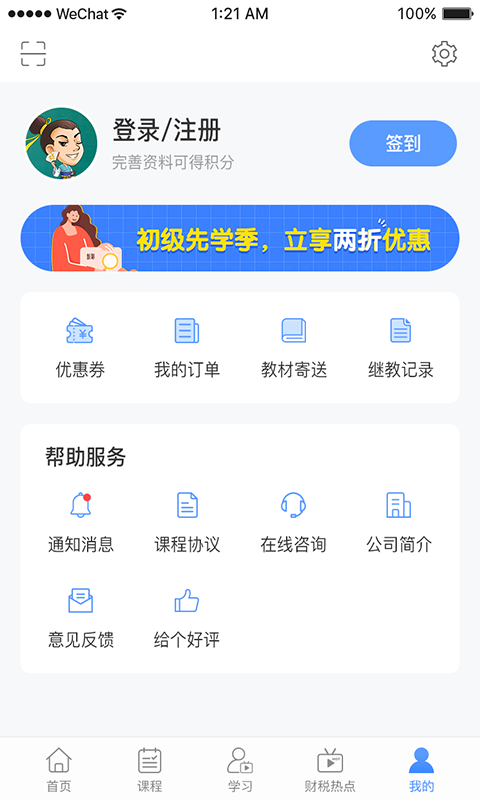 中财社截图4