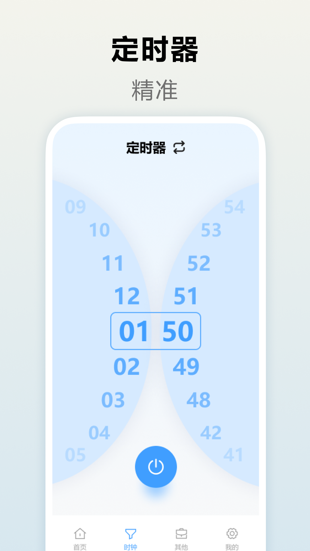 手机管控截图4