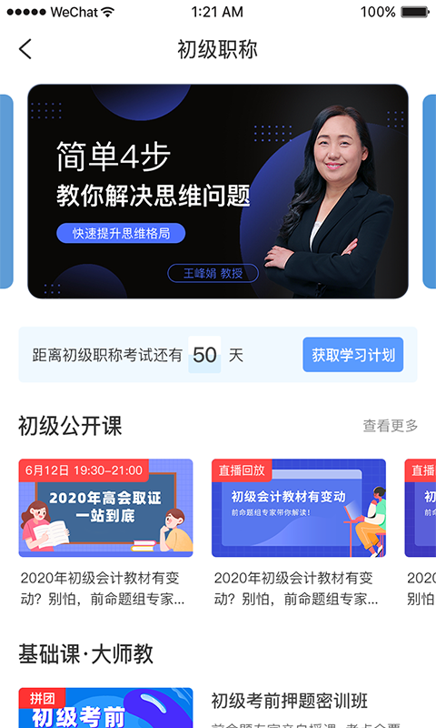 中财社截图2