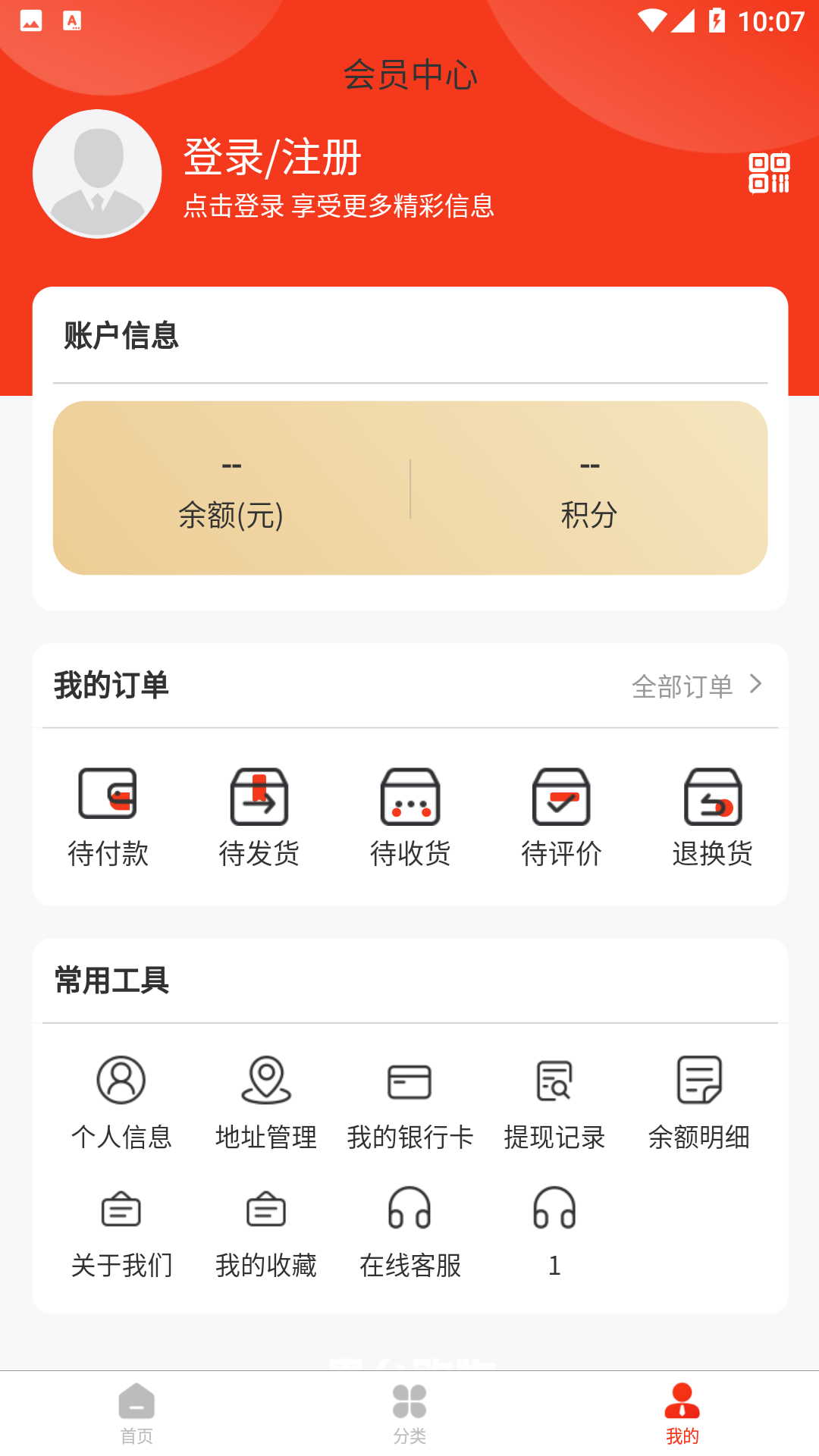 贵台优选截图4