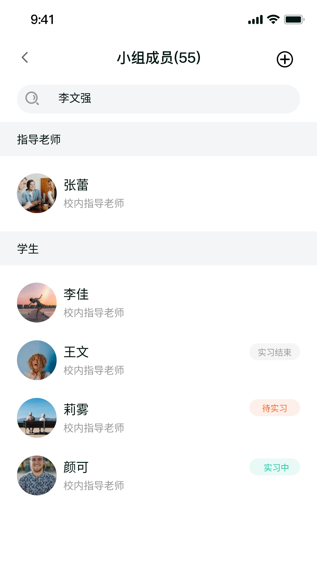 悦实习截图4