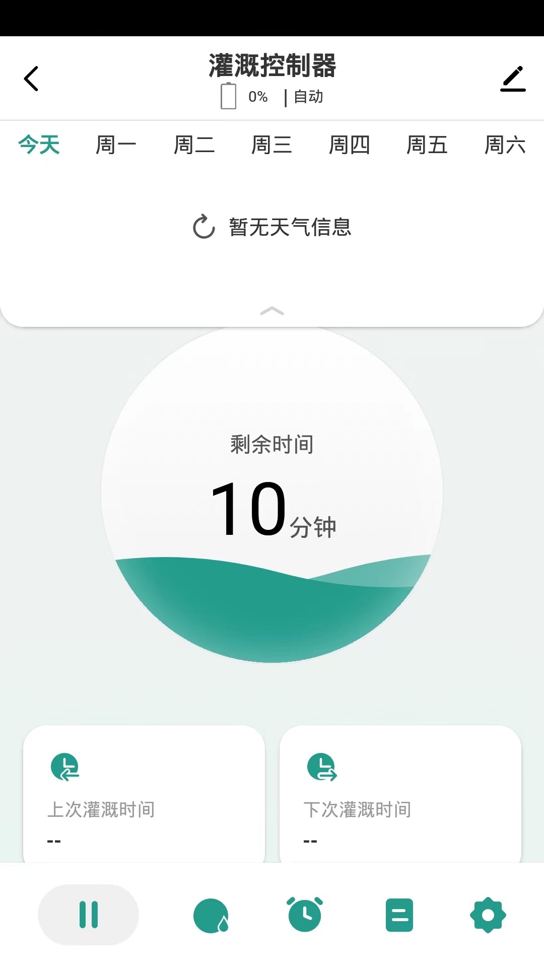 植客智联