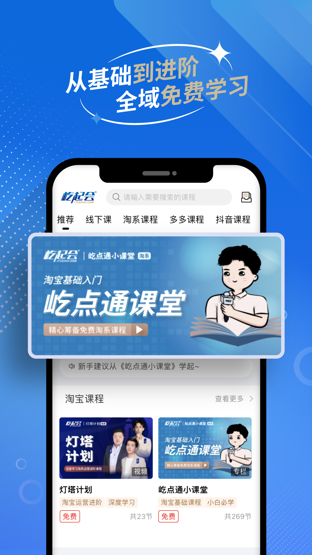 屹起会截图2